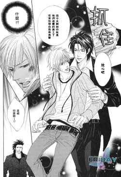 Page 3 of 甜蜜的條件单行