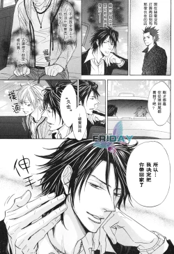 Page 6 of 甜蜜的條件单行