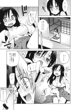Page 18 of Kanara-sama no Nichijou Nana
