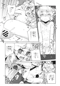 Page 20 of Kanara-sama no Nichijou Nana