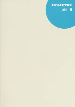 Page 34 of Yayoi Ganbaru!