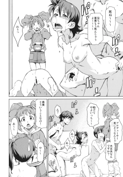 Page 3 of Yayoi Ganbaru!