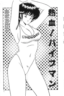 Page 10 of D-Cup Madonna