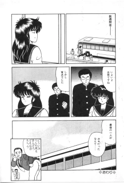 Page 123 of D-Cup Madonna