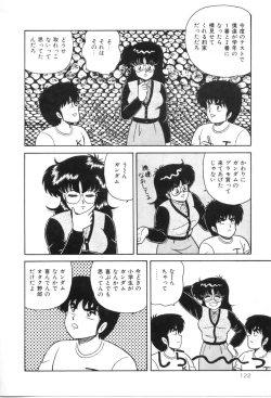 Page 127 of D-Cup Madonna