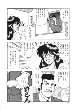 Page 65 of D-Cup Madonna