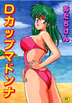 Download D-Cup Madonna