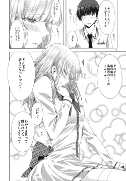 Page 11 of Koimoyou Hare Nochi Hare