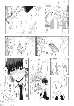Page 16 of Koimoyou Hare Nochi Hare