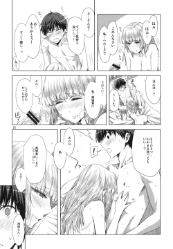 Page 22 of Koimoyou Hare Nochi Hare