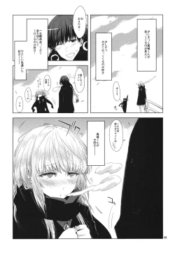 Page 5 of Koimoyou Hare Nochi Hare