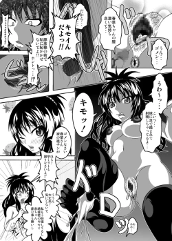 Page 18 of To Love-hi Plus!