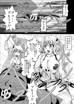 Page 26 of To Love-hi Plus!