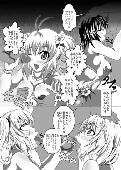 Page 31 of To Love-hi Plus!