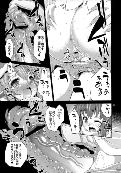 Page 8 of Yosuzume to Nukunuku