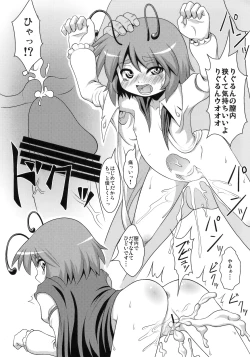 Page 28 of Tanoshii Rumia no Damashi Kata