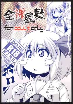 Page 32 of Tanoshii Rumia no Damashi Kata