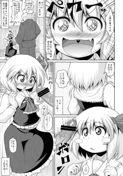 Page 4 of Tanoshii Rumia no Damashi Kata