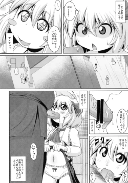 Page 5 of Tanoshii Rumia no Damashi Kata