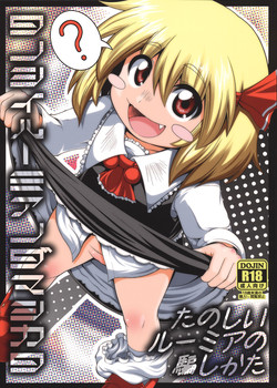 Download Tanoshii Rumia no Damashi Kata