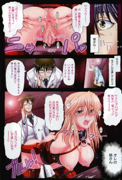 Page 10 of ANGEL Club 2011-03