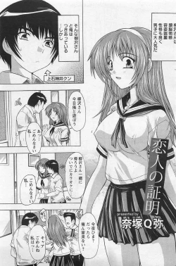 Page 118 of ANGEL Club 2011-03