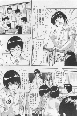 Page 119 of ANGEL Club 2011-03