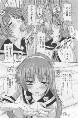 Page 123 of ANGEL Club 2011-03