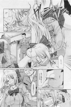 Page 143 of ANGEL Club 2011-03