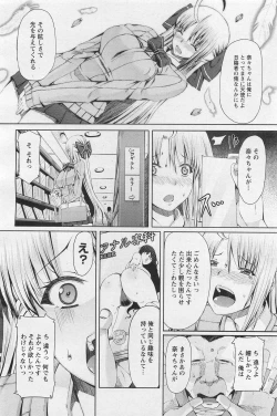 Page 145 of ANGEL Club 2011-03