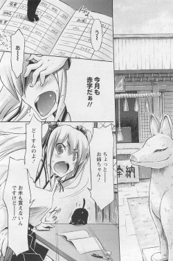 Page 211 of ANGEL Club 2011-03