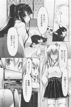 Page 212 of ANGEL Club 2011-03