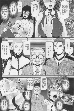 Page 240 of ANGEL Club 2011-03