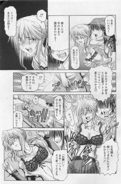 Page 24 of ANGEL Club 2011-03