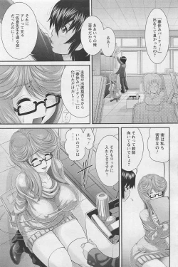 Page 252 of ANGEL Club 2011-03