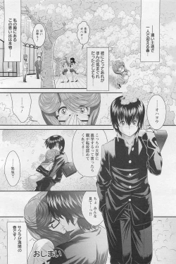 Page 269 of ANGEL Club 2011-03