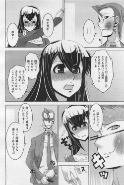 Page 273 of ANGEL Club 2011-03