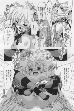 Page 303 of ANGEL Club 2011-03