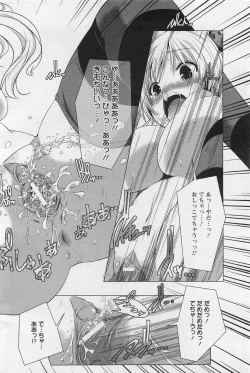 Page 305 of ANGEL Club 2011-03