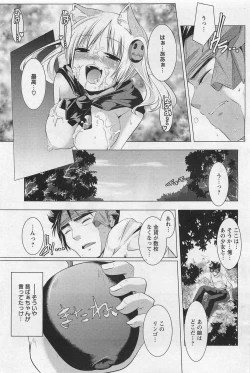 Page 308 of ANGEL Club 2011-03