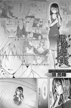 Page 34 of ANGEL Club 2011-03