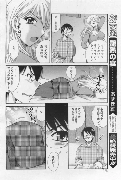 Page 351 of ANGEL Club 2011-03