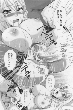 Page 367 of ANGEL Club 2011-03