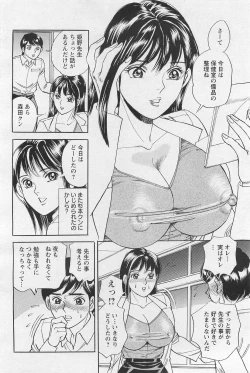 Page 391 of ANGEL Club 2011-03