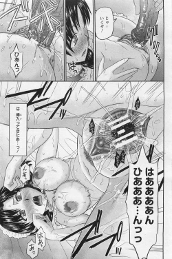 Page 422 of ANGEL Club 2011-03