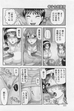 Page 433 of ANGEL Club 2011-03