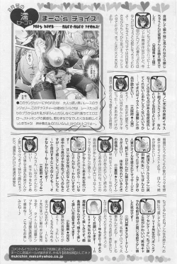 Page 456 of ANGEL Club 2011-03