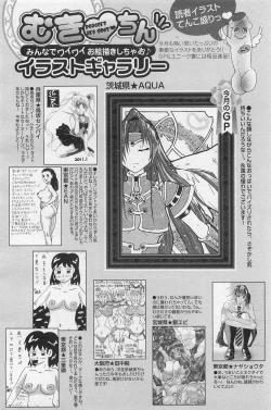 Page 457 of ANGEL Club 2011-03