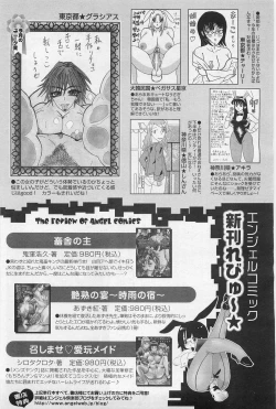 Page 458 of ANGEL Club 2011-03