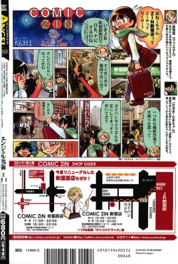 Page 467 of ANGEL Club 2011-03